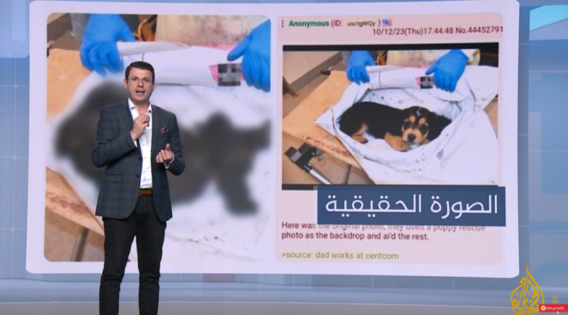Fake pictures of Israeli allegations of killing Israeli children