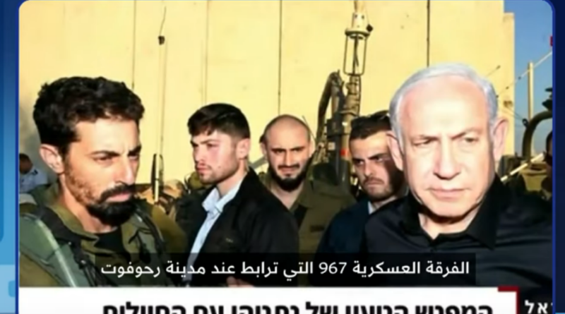 Netanyahu is besieged politically and militarily.. His soldiers reject him and demonstrations rage against him in Tel Aviv